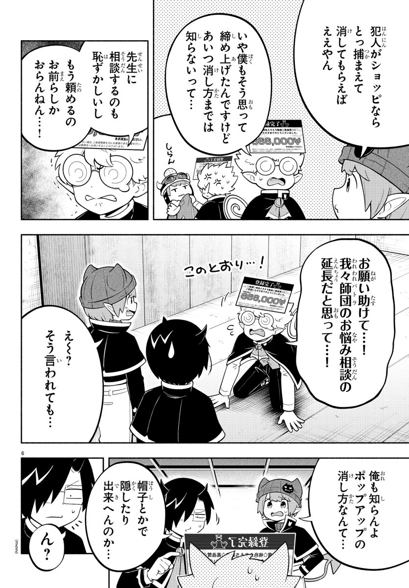 MAKAI NO SHUYAKU WA WAREWARE DA! - raw - Chapter 172 - https://jpdd.ccdd.to/JPDD/makainoshuyakuwawarewareda/242939/akybkogj4jt.jpg