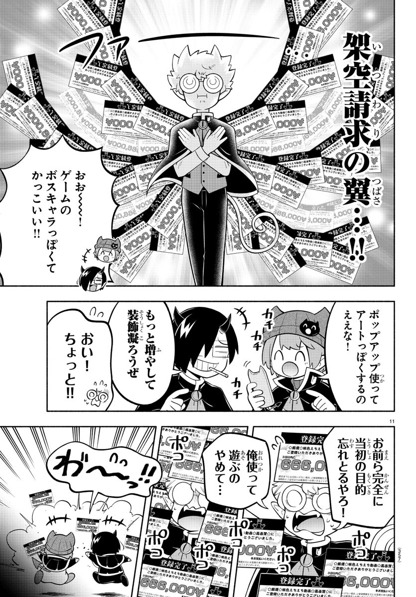 MAKAI NO SHUYAKU WA WAREWARE DA! - raw - Chapter 172 - https://jpdd.ccdd.to/JPDD/makainoshuyakuwawarewareda/242939/cjgjsvi2ybe.jpg