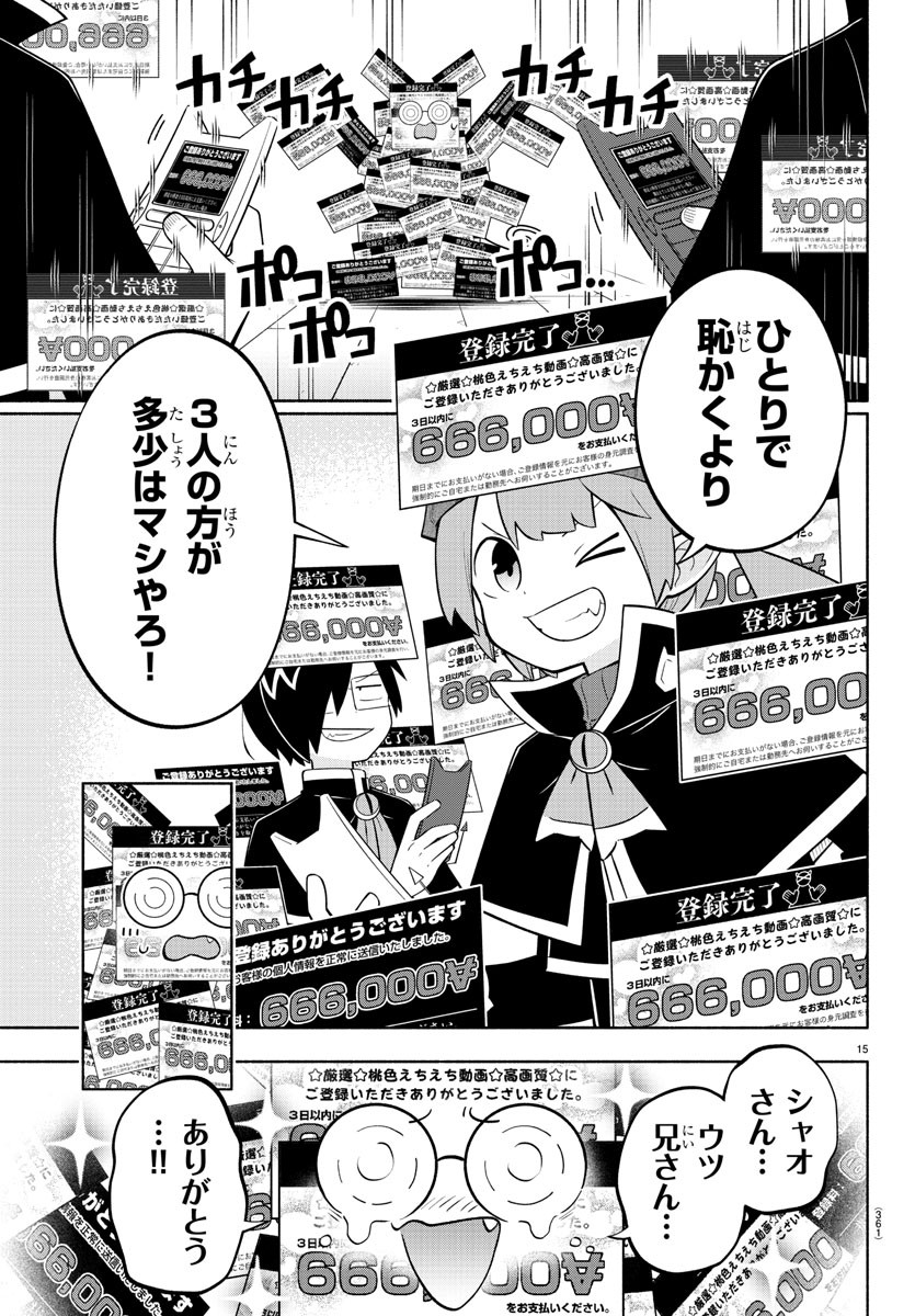 MAKAI NO SHUYAKU WA WAREWARE DA! - raw - Chapter 172 - https://jpdd.ccdd.to/JPDD/makainoshuyakuwawarewareda/242939/fr2ngnt5p5x.jpg