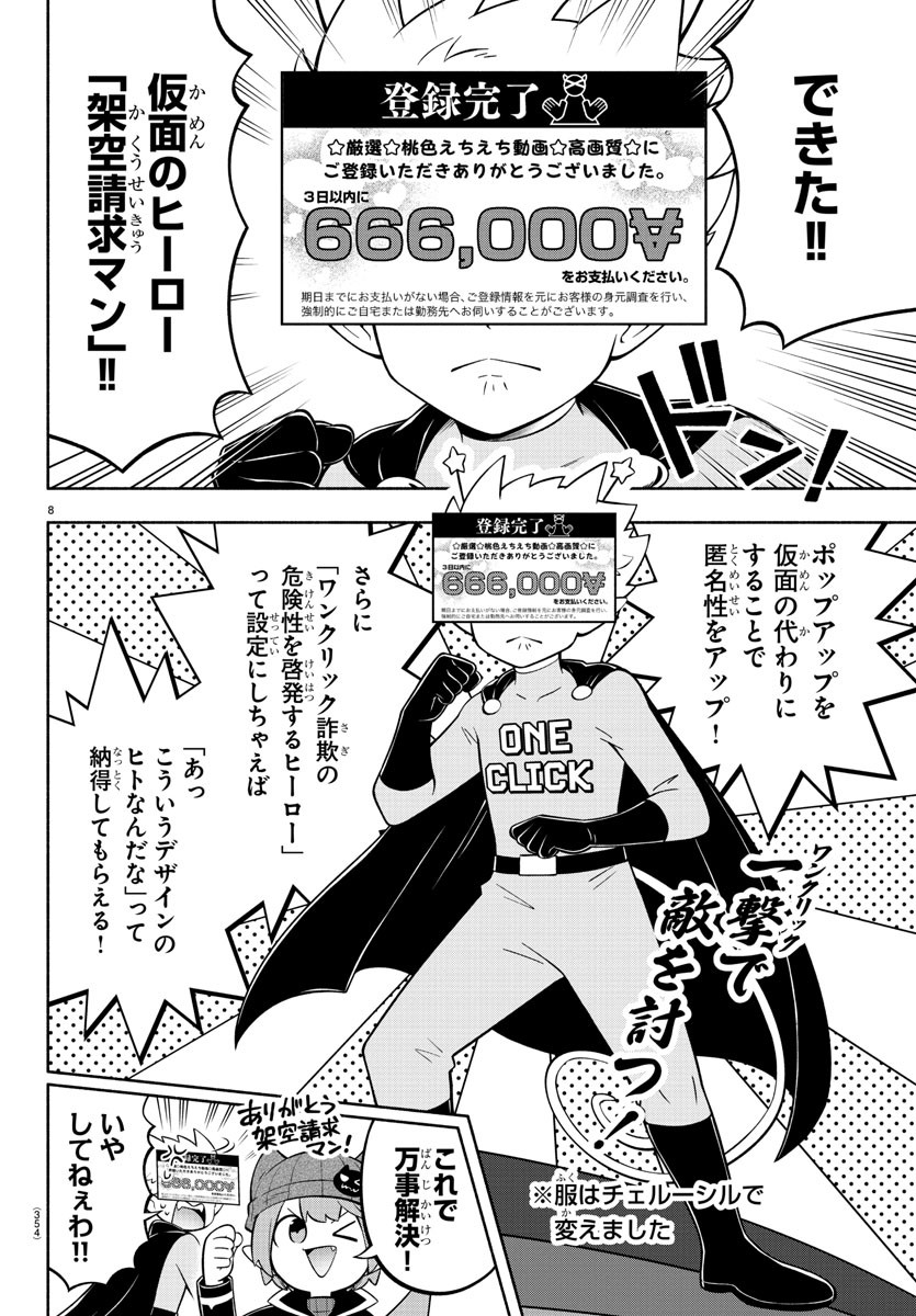 MAKAI NO SHUYAKU WA WAREWARE DA! - raw - Chapter 172 - https://jpdd.ccdd.to/JPDD/makainoshuyakuwawarewareda/242939/gpycpv5fpe0.jpg
