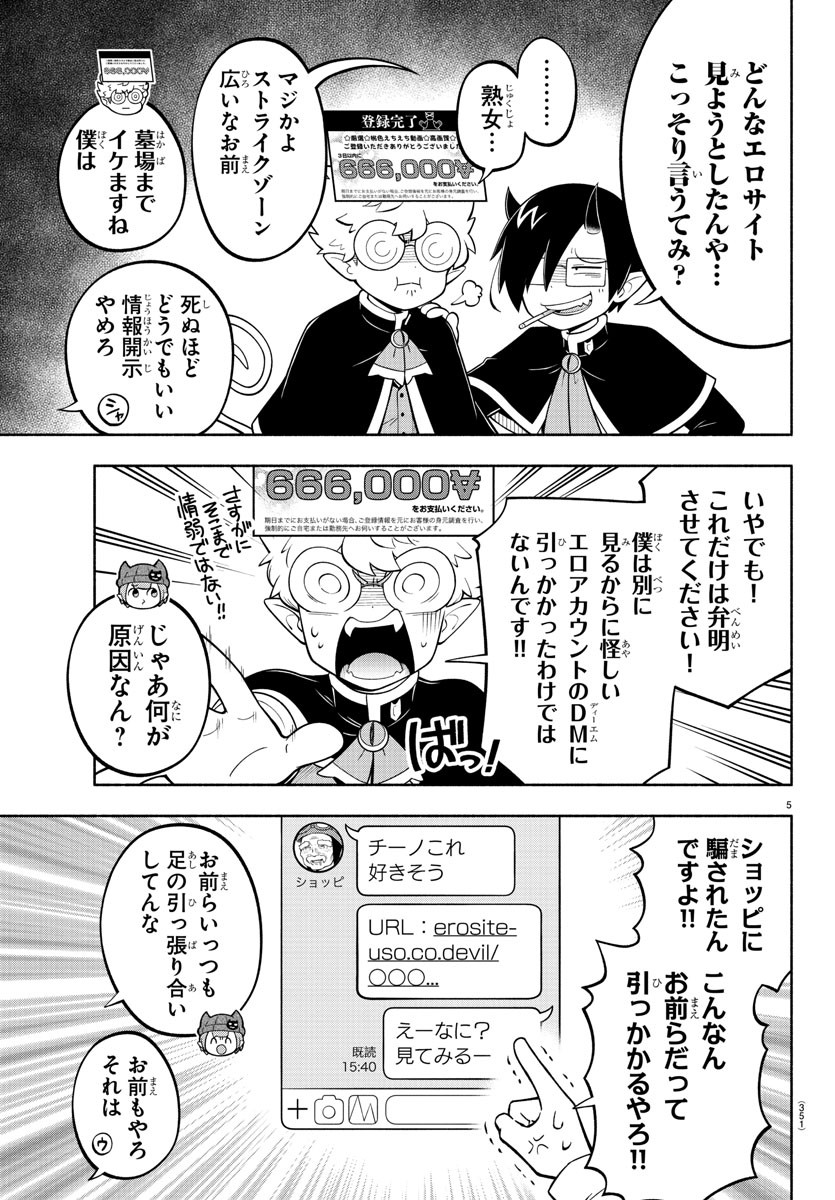 MAKAI NO SHUYAKU WA WAREWARE DA! - raw - Chapter 172 - https://jpdd.ccdd.to/JPDD/makainoshuyakuwawarewareda/242939/nyixpqcfj3m.jpg