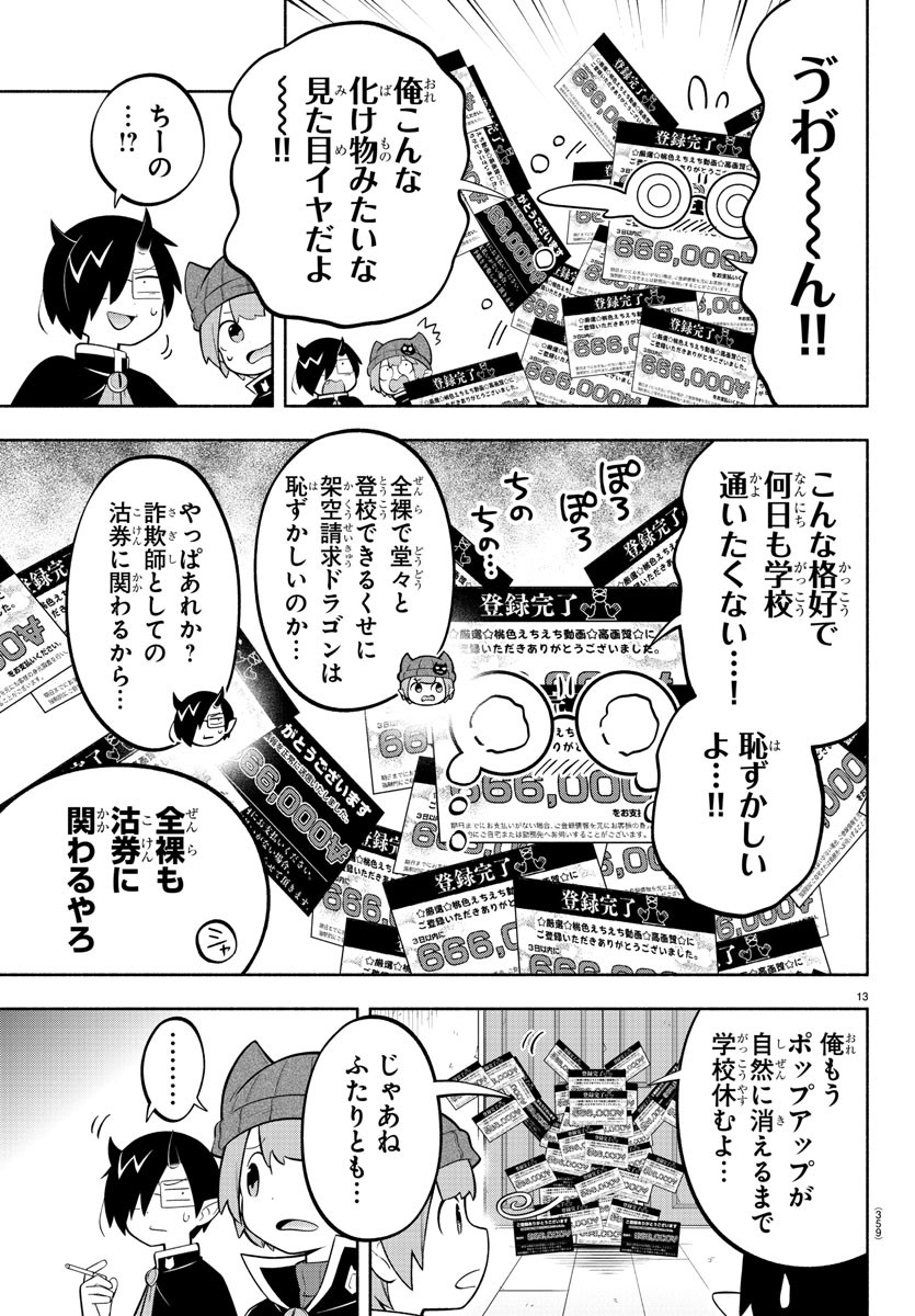 MAKAI NO SHUYAKU WA WAREWARE DA! - raw - Chapter 172 - https://jpdd.ccdd.to/JPDD/makainoshuyakuwawarewareda/242939/oygrduhhbul.jpg