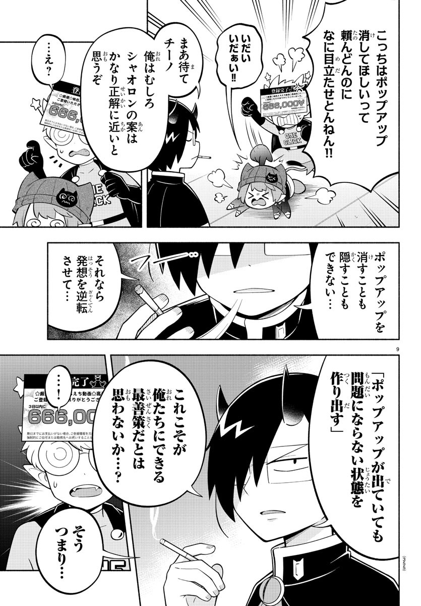MAKAI NO SHUYAKU WA WAREWARE DA! - raw - Chapter 172 - https://jpdd.ccdd.to/JPDD/makainoshuyakuwawarewareda/242939/qcth1i1irp4.jpg