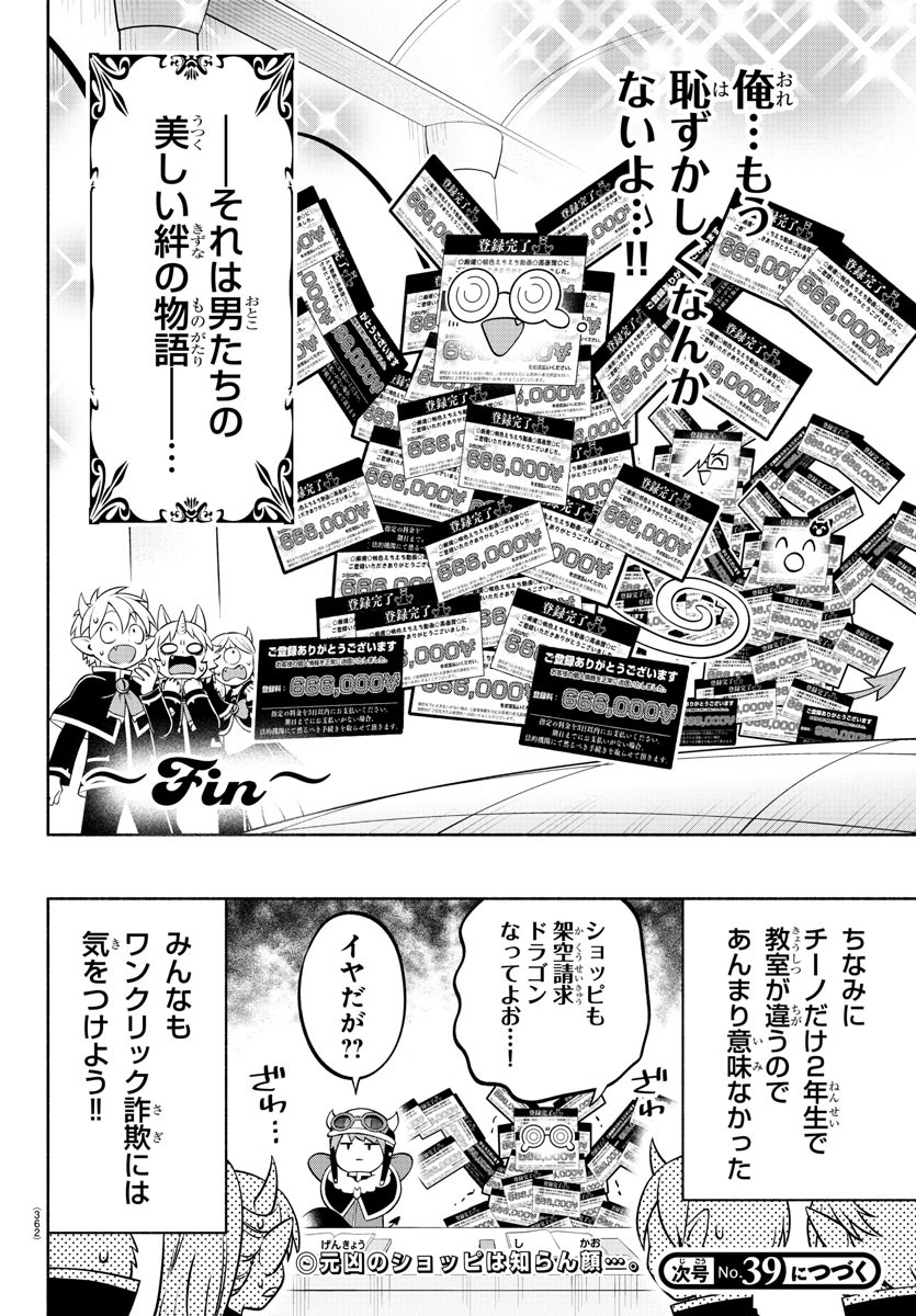 MAKAI NO SHUYAKU WA WAREWARE DA! - raw - Chapter 172 - https://jpdd.ccdd.to/JPDD/makainoshuyakuwawarewareda/242939/qxcfxn43imf.jpg