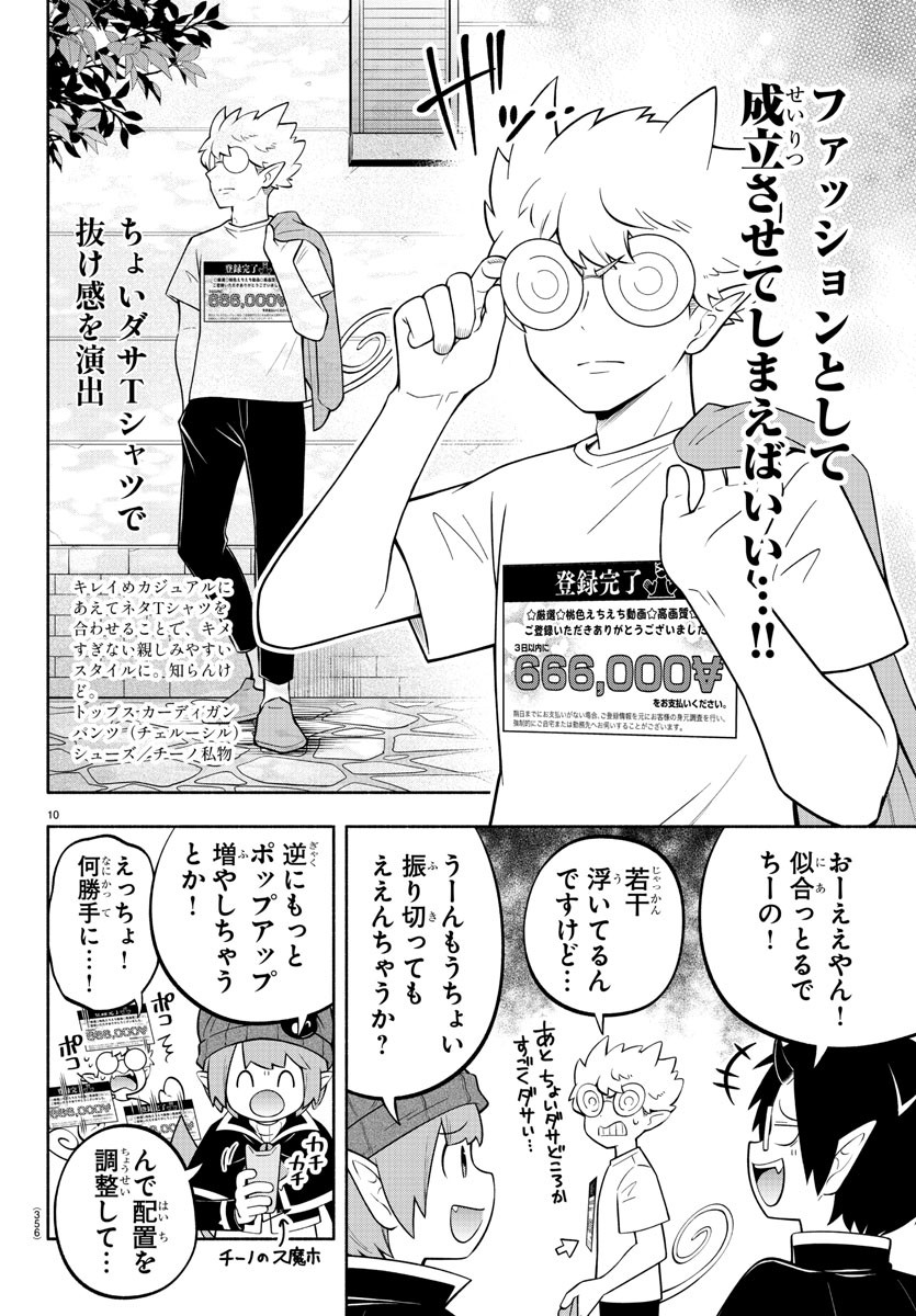 MAKAI NO SHUYAKU WA WAREWARE DA! - raw - Chapter 172 - https://jpdd.ccdd.to/JPDD/makainoshuyakuwawarewareda/242939/ttpjmhx1aeb.jpg