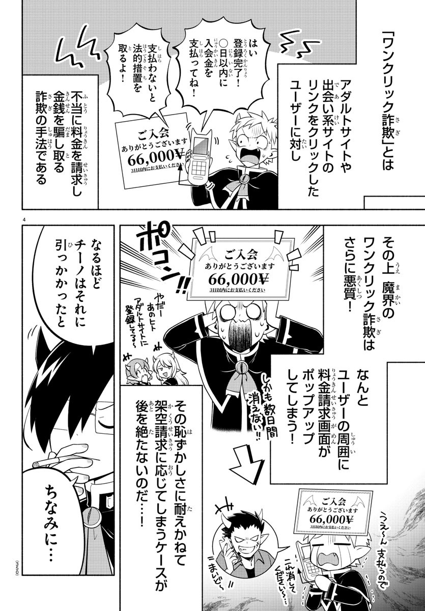 MAKAI NO SHUYAKU WA WAREWARE DA! - raw - Chapter 172 - https://jpdd.ccdd.to/JPDD/makainoshuyakuwawarewareda/242939/vbejjqemuvo.jpg