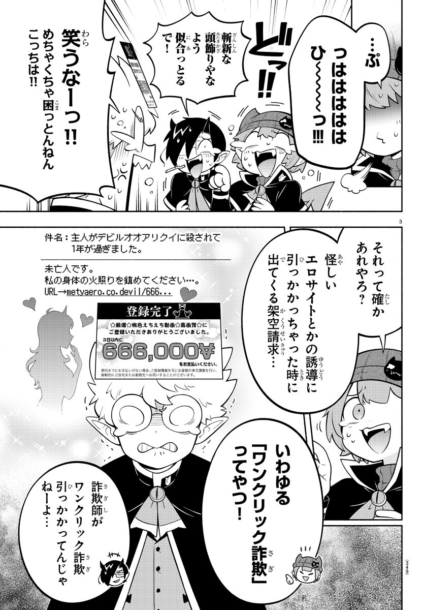 MAKAI NO SHUYAKU WA WAREWARE DA! - raw - Chapter 172 - https://jpdd.ccdd.to/JPDD/makainoshuyakuwawarewareda/242939/ygm4sx2ztbf.jpg