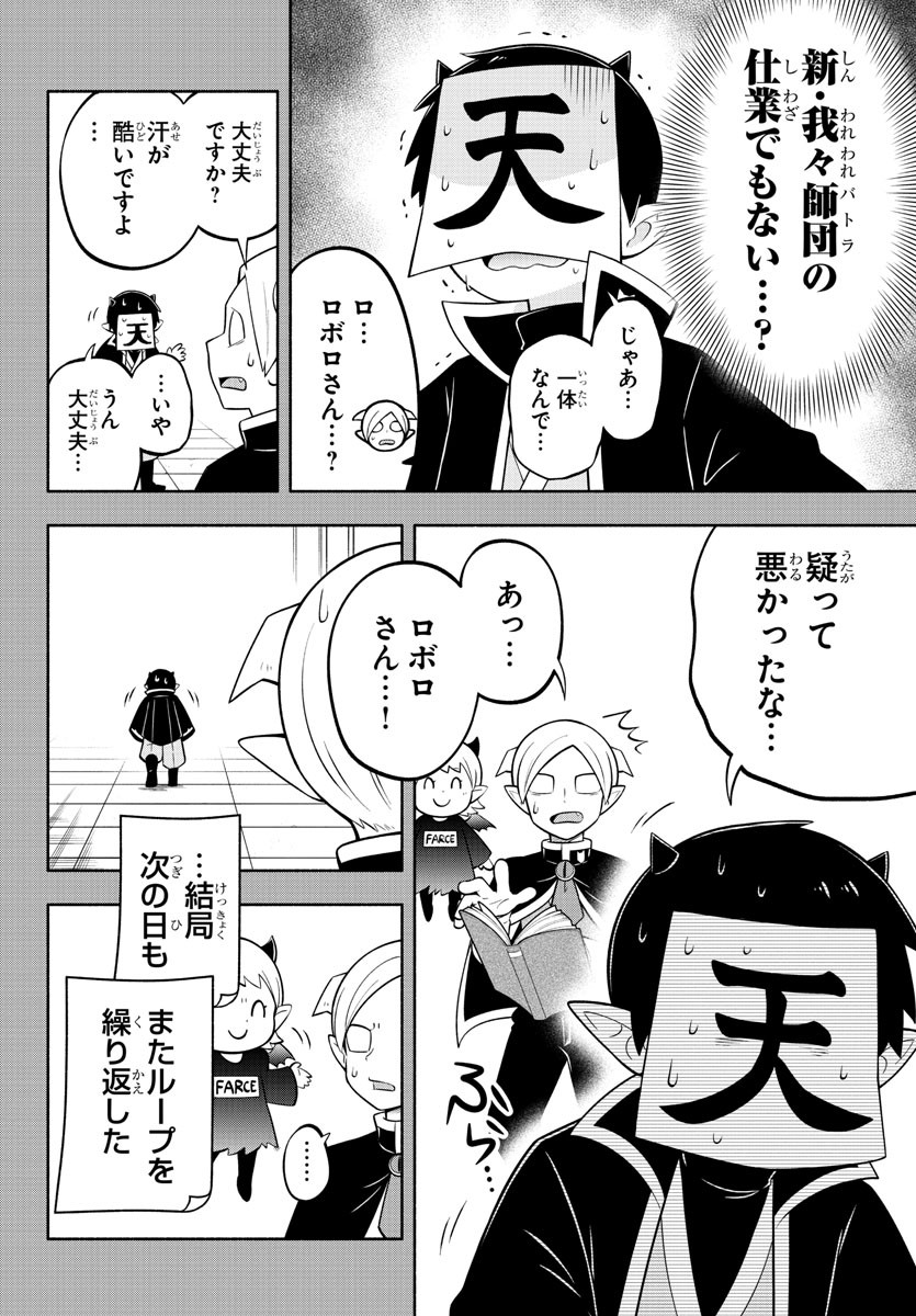 MAKAI NO SHUYAKU WA WAREWARE DA! - raw - Chapter 173 - https://jpdd.ccdd.to/JPDD/makainoshuyakuwawarewareda/244028/0vsuandpz2s.jpg