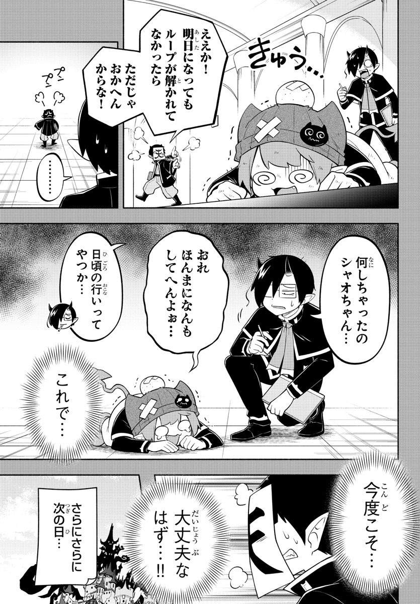 MAKAI NO SHUYAKU WA WAREWARE DA! - raw - Chapter 173 - https://jpdd.ccdd.to/JPDD/makainoshuyakuwawarewareda/244028/4hidtgjzg1v.jpg