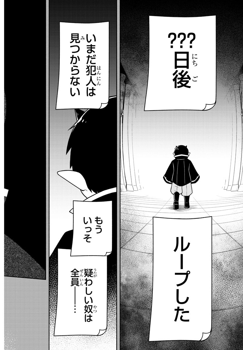 MAKAI NO SHUYAKU WA WAREWARE DA! - raw - Chapter 173 - https://jpdd.ccdd.to/JPDD/makainoshuyakuwawarewareda/244028/ciq0ghxyxme.jpg