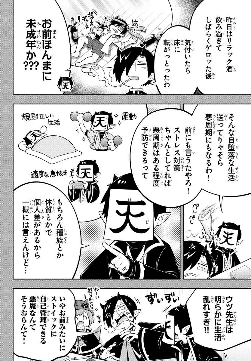 MAKAI NO SHUYAKU WA WAREWARE DA! - raw - Chapter 173 - https://jpdd.ccdd.to/JPDD/makainoshuyakuwawarewareda/244028/fahzkf2bsok.jpg