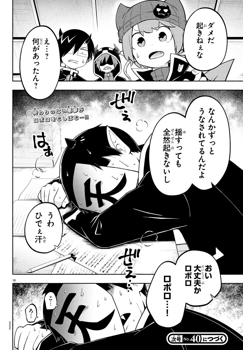 MAKAI NO SHUYAKU WA WAREWARE DA! - raw - Chapter 173 - https://jpdd.ccdd.to/JPDD/makainoshuyakuwawarewareda/244028/i4g5nykh4ou.jpg