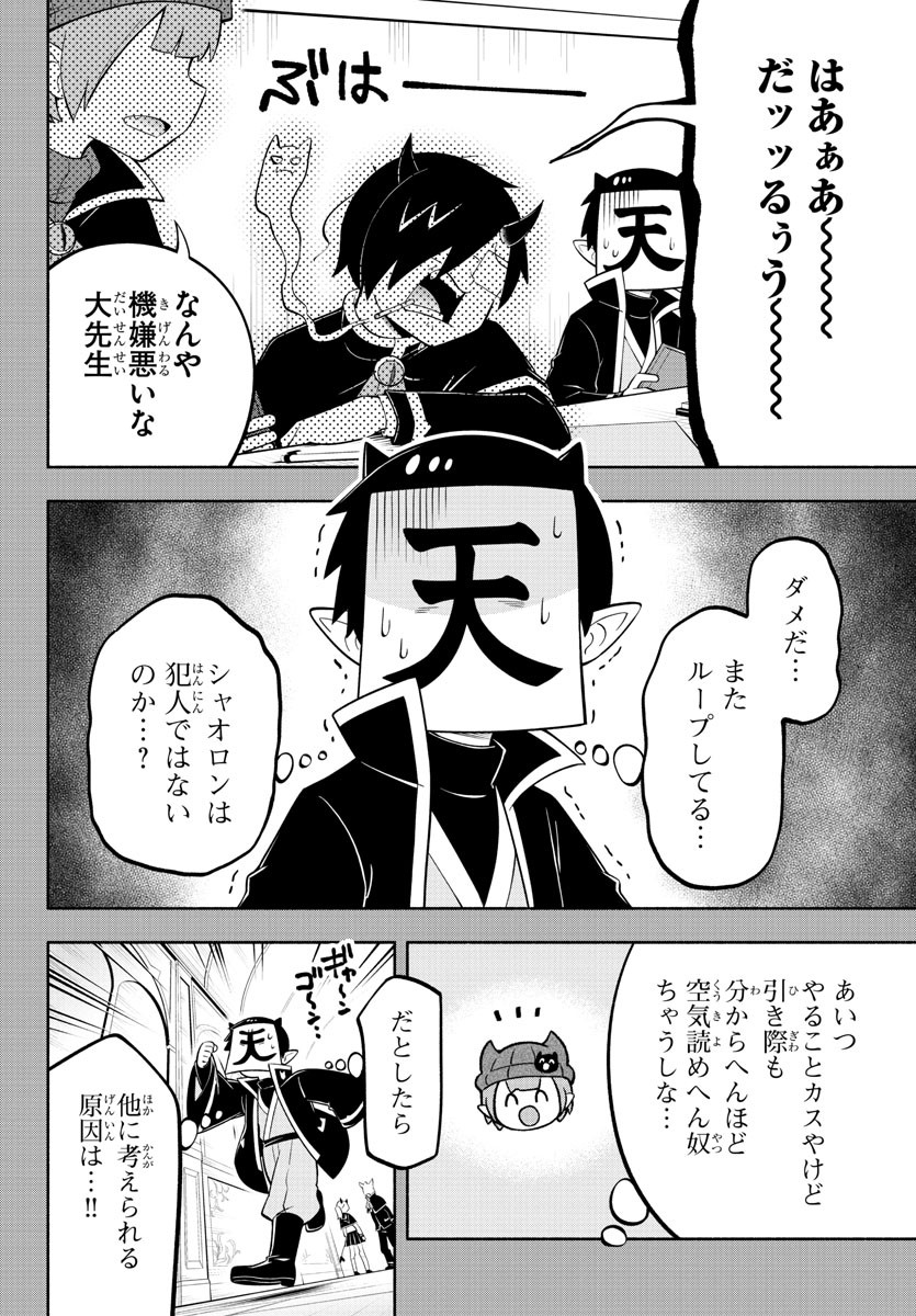 MAKAI NO SHUYAKU WA WAREWARE DA! - raw - Chapter 173 - https://jpdd.ccdd.to/JPDD/makainoshuyakuwawarewareda/244028/ihymtw5asqo.jpg