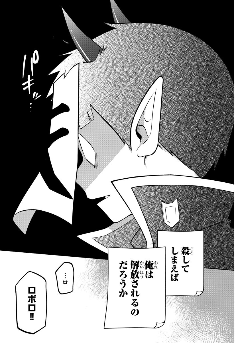 MAKAI NO SHUYAKU WA WAREWARE DA! - raw - Chapter 173 - https://jpdd.ccdd.to/JPDD/makainoshuyakuwawarewareda/244028/kunmnw1pwhw.jpg
