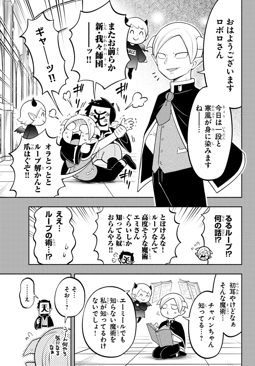 MAKAI NO SHUYAKU WA WAREWARE DA! - raw - Chapter 173 - https://jpdd.ccdd.to/JPDD/makainoshuyakuwawarewareda/244028/lfcld0z0z4r.jpg