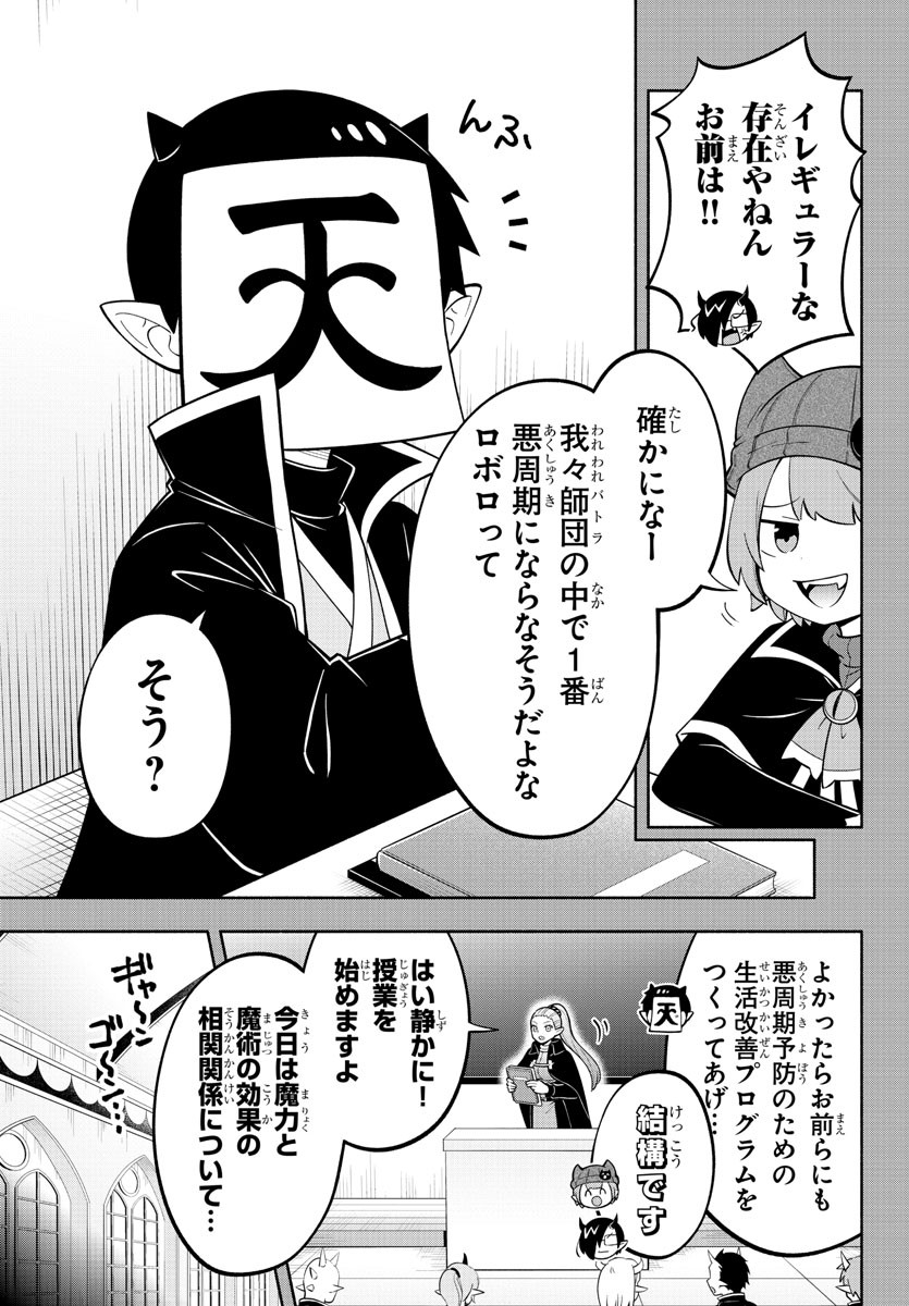 MAKAI NO SHUYAKU WA WAREWARE DA! - raw - Chapter 173 - https://jpdd.ccdd.to/JPDD/makainoshuyakuwawarewareda/244028/ohilu3lzmzf.jpg