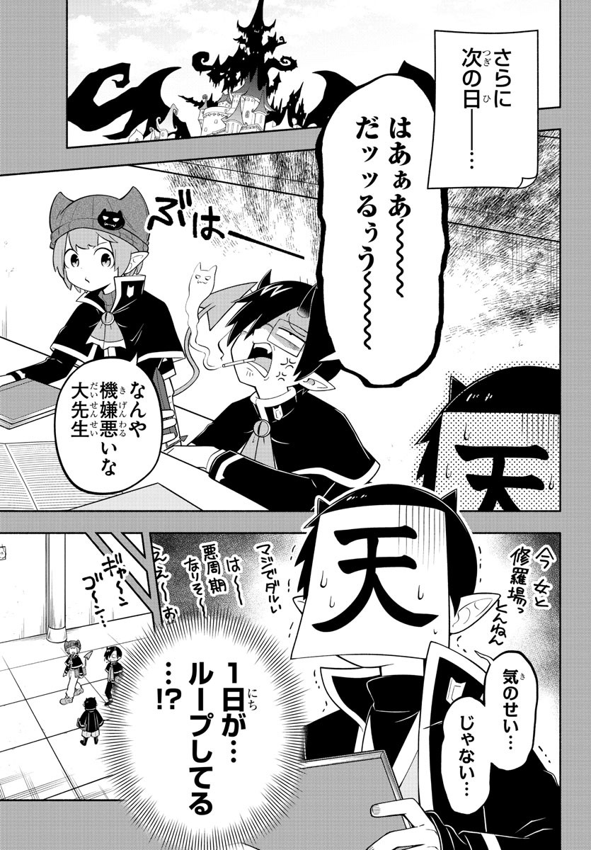MAKAI NO SHUYAKU WA WAREWARE DA! - raw - Chapter 173 - https://jpdd.ccdd.to/JPDD/makainoshuyakuwawarewareda/244028/uk0e3s4ks0u.jpg