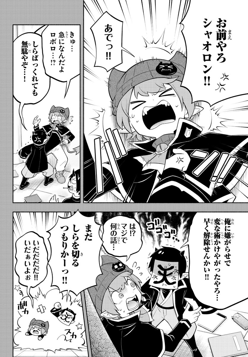 MAKAI NO SHUYAKU WA WAREWARE DA! - raw - Chapter 173 - https://jpdd.ccdd.to/JPDD/makainoshuyakuwawarewareda/244028/ukreh5lqaty.jpg