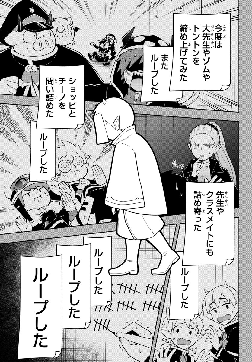 MAKAI NO SHUYAKU WA WAREWARE DA! - raw - Chapter 173 - https://jpdd.ccdd.to/JPDD/makainoshuyakuwawarewareda/244028/uwec210ppu2.jpg