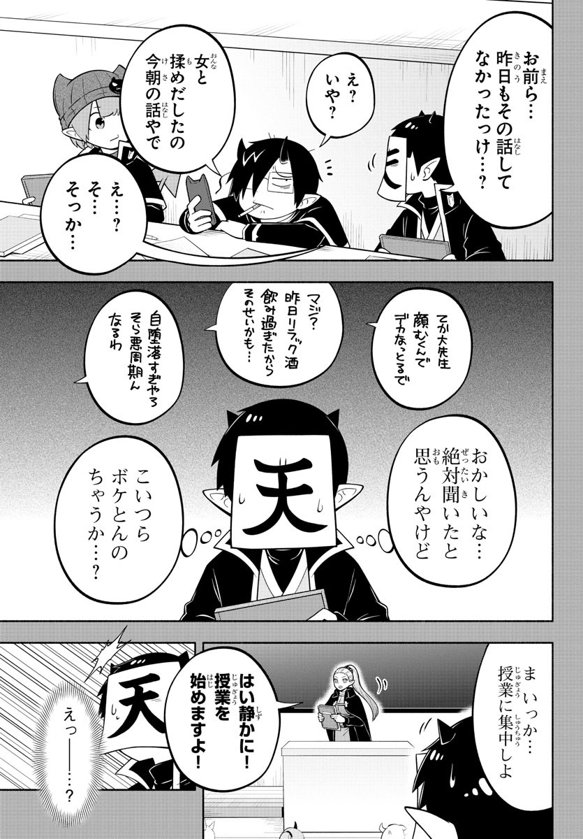 MAKAI NO SHUYAKU WA WAREWARE DA! - raw - Chapter 173 - https://jpdd.ccdd.to/JPDD/makainoshuyakuwawarewareda/244028/xhealur3cg0.jpg