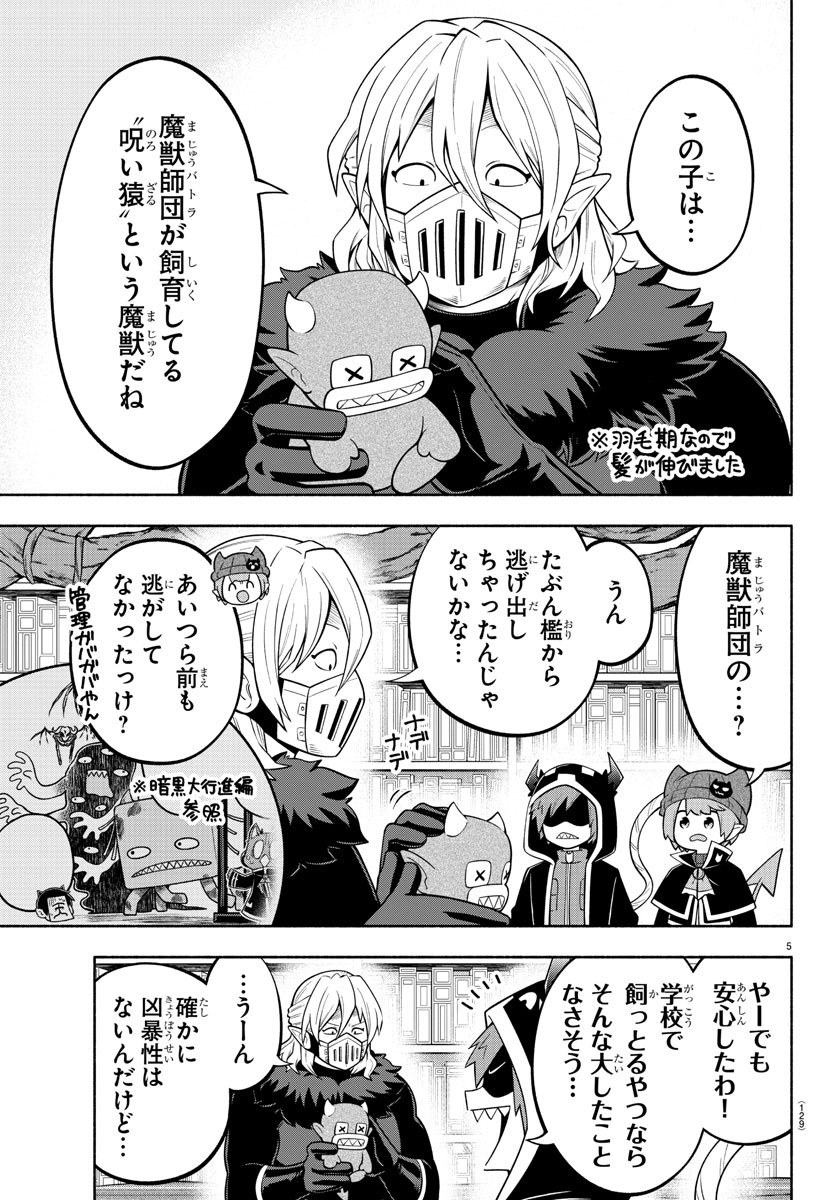 MAKAI NO SHUYAKU WA WAREWARE DA! - raw - Chapter 174 - https://jpdd.ccdd.to/JPDD/makainoshuyakuwawarewareda/244937/1qre15kubuo.jpg