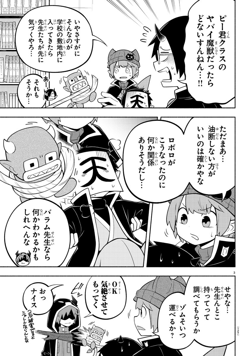 MAKAI NO SHUYAKU WA WAREWARE DA! - raw - Chapter 174 - https://jpdd.ccdd.to/JPDD/makainoshuyakuwawarewareda/244937/5lelmfhfmlu.jpg
