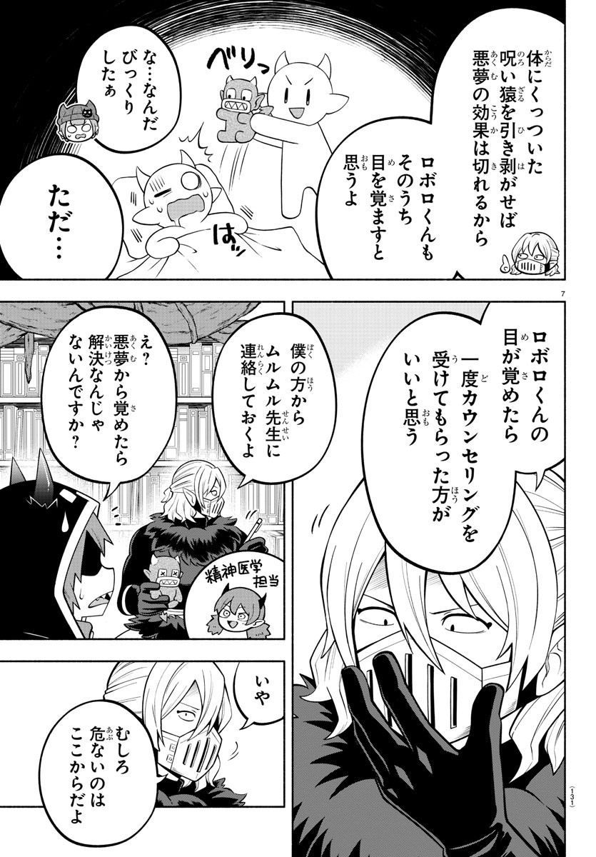 MAKAI NO SHUYAKU WA WAREWARE DA! - raw - Chapter 174 - https://jpdd.ccdd.to/JPDD/makainoshuyakuwawarewareda/244937/c30nu2jdiq0.jpg
