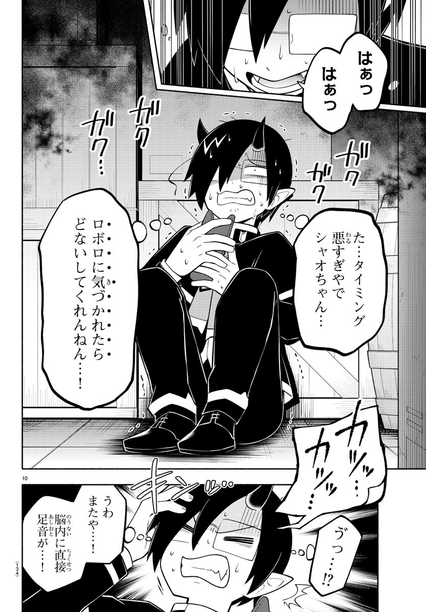 MAKAI NO SHUYAKU WA WAREWARE DA! - raw - Chapter 174 - https://jpdd.ccdd.to/JPDD/makainoshuyakuwawarewareda/244937/ent2nownxlq.jpg