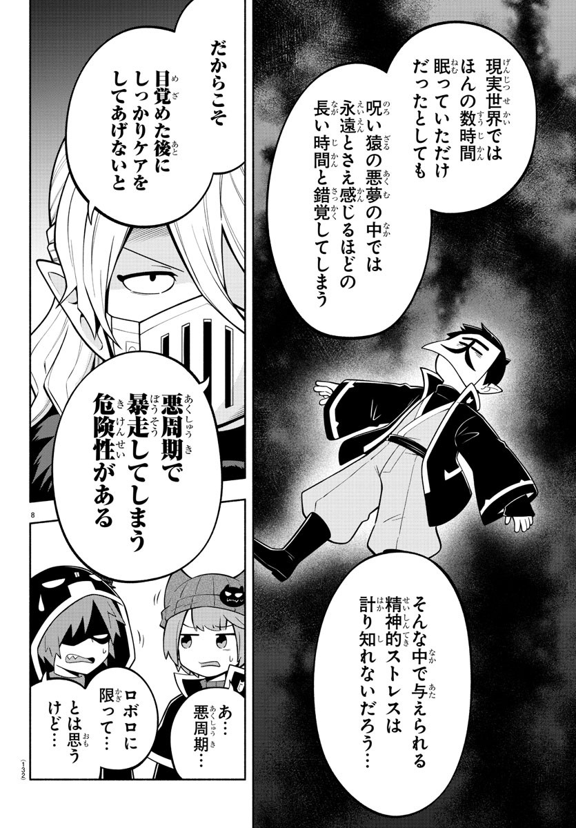 MAKAI NO SHUYAKU WA WAREWARE DA! - raw - Chapter 174 - https://jpdd.ccdd.to/JPDD/makainoshuyakuwawarewareda/244937/h23y2sxol1c.jpg