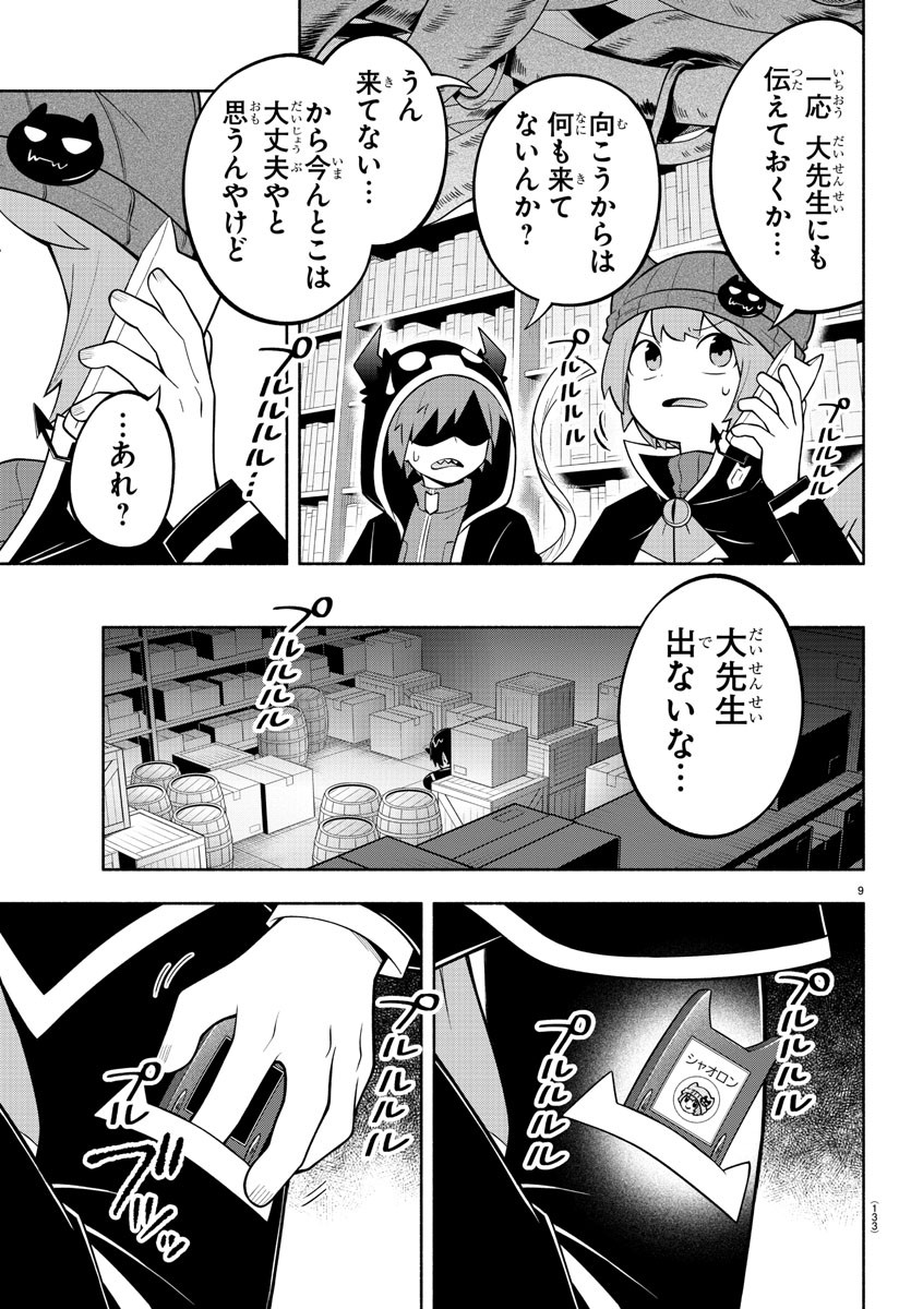MAKAI NO SHUYAKU WA WAREWARE DA! - raw - Chapter 174 - https://jpdd.ccdd.to/JPDD/makainoshuyakuwawarewareda/244937/jnza3gluxzz.jpg