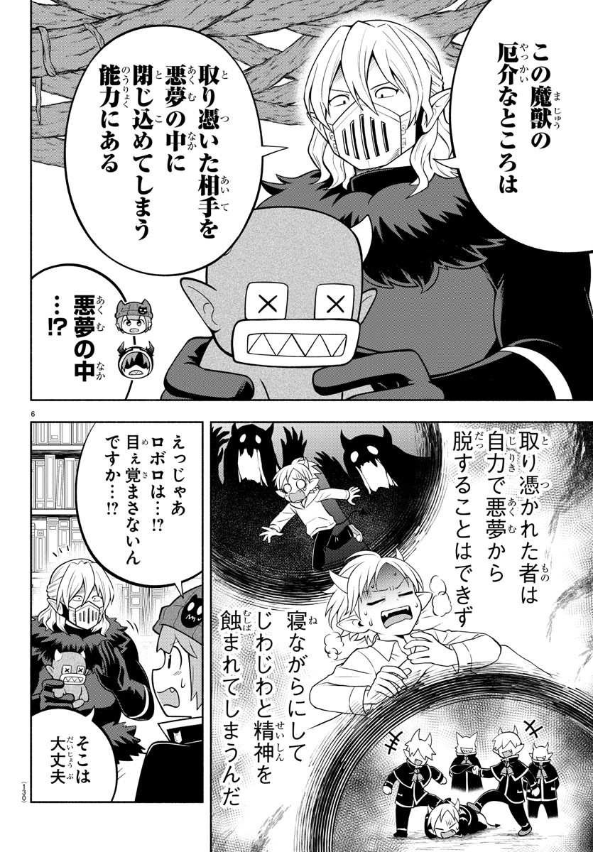 MAKAI NO SHUYAKU WA WAREWARE DA! - raw - Chapter 174 - https://jpdd.ccdd.to/JPDD/makainoshuyakuwawarewareda/244937/jpq43waqnf5.jpg