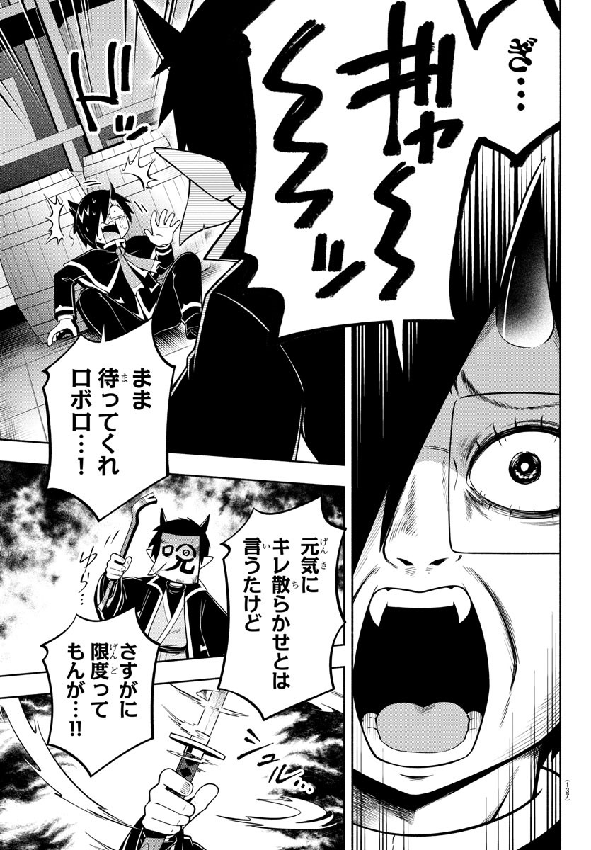 MAKAI NO SHUYAKU WA WAREWARE DA! - raw - Chapter 174 - https://jpdd.ccdd.to/JPDD/makainoshuyakuwawarewareda/244937/pcew042t2k0.jpg