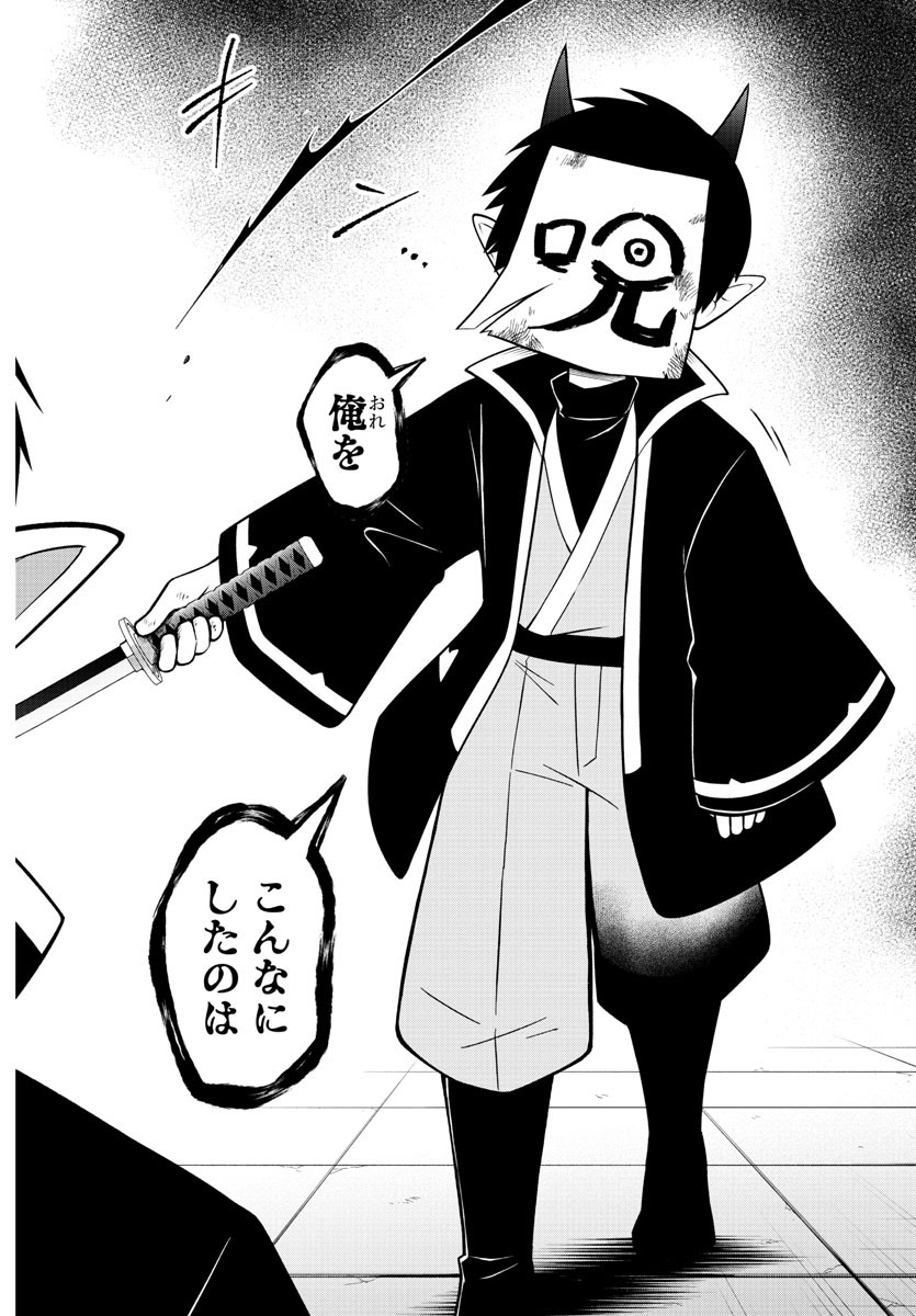 MAKAI NO SHUYAKU WA WAREWARE DA! - raw - Chapter 174 - https://jpdd.ccdd.to/JPDD/makainoshuyakuwawarewareda/244937/yl4nkc5grai.jpg