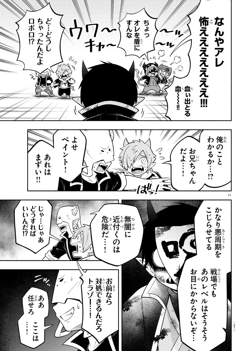 MAKAI NO SHUYAKU WA WAREWARE DA! - raw - Chapter 175 - https://jpdd.ccdd.to/JPDD/makainoshuyakuwawarewareda/246080/1r11lxoc4qq.jpg