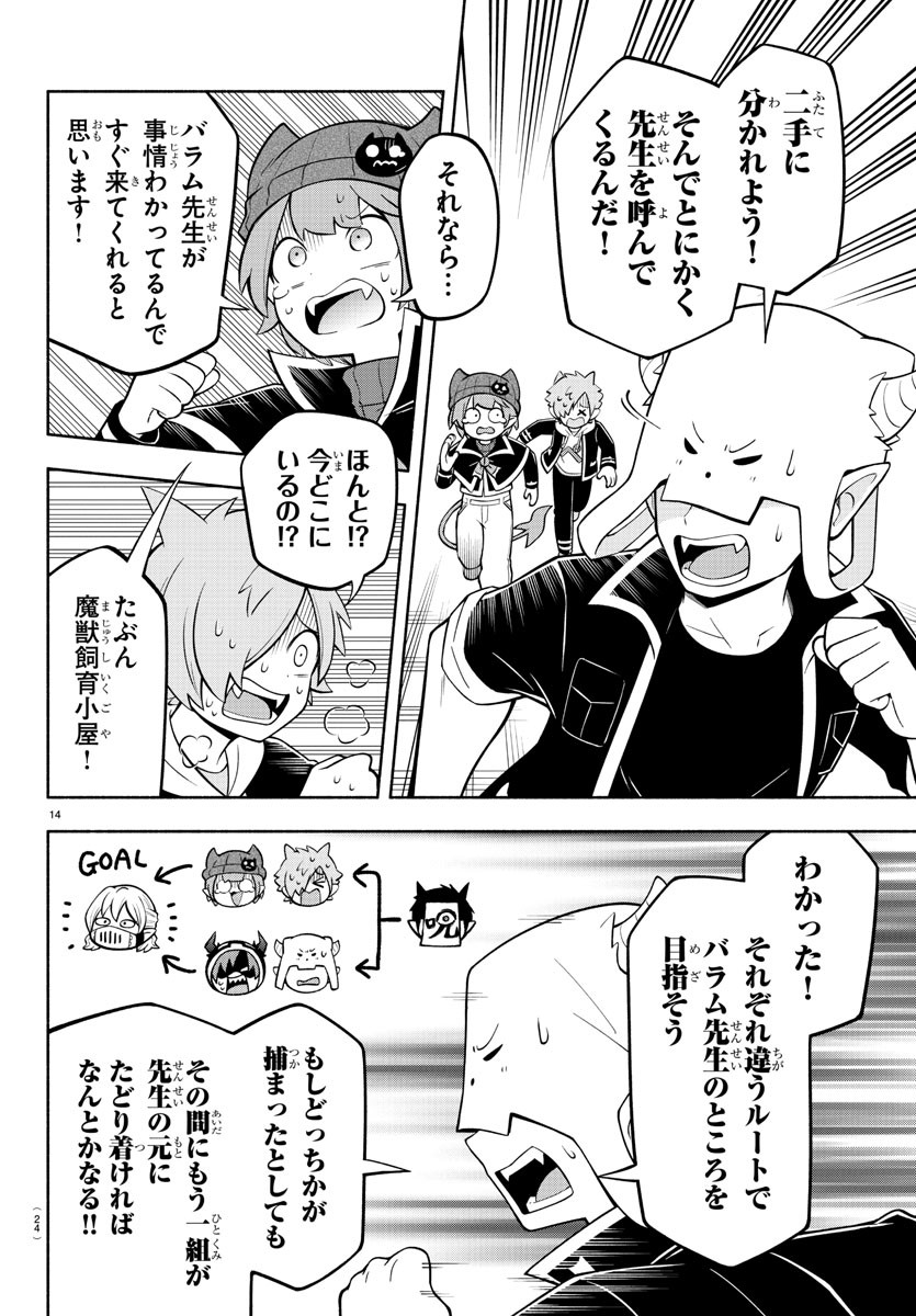 MAKAI NO SHUYAKU WA WAREWARE DA! - raw - Chapter 175 - https://jpdd.ccdd.to/JPDD/makainoshuyakuwawarewareda/246080/4vjr3uqptxv.jpg