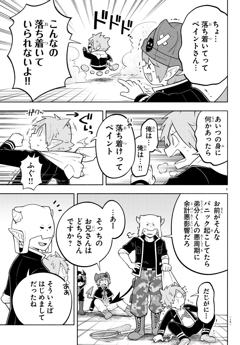MAKAI NO SHUYAKU WA WAREWARE DA! - raw - Chapter 175 - https://jpdd.ccdd.to/JPDD/makainoshuyakuwawarewareda/246080/ahm5rxzerpu.jpg