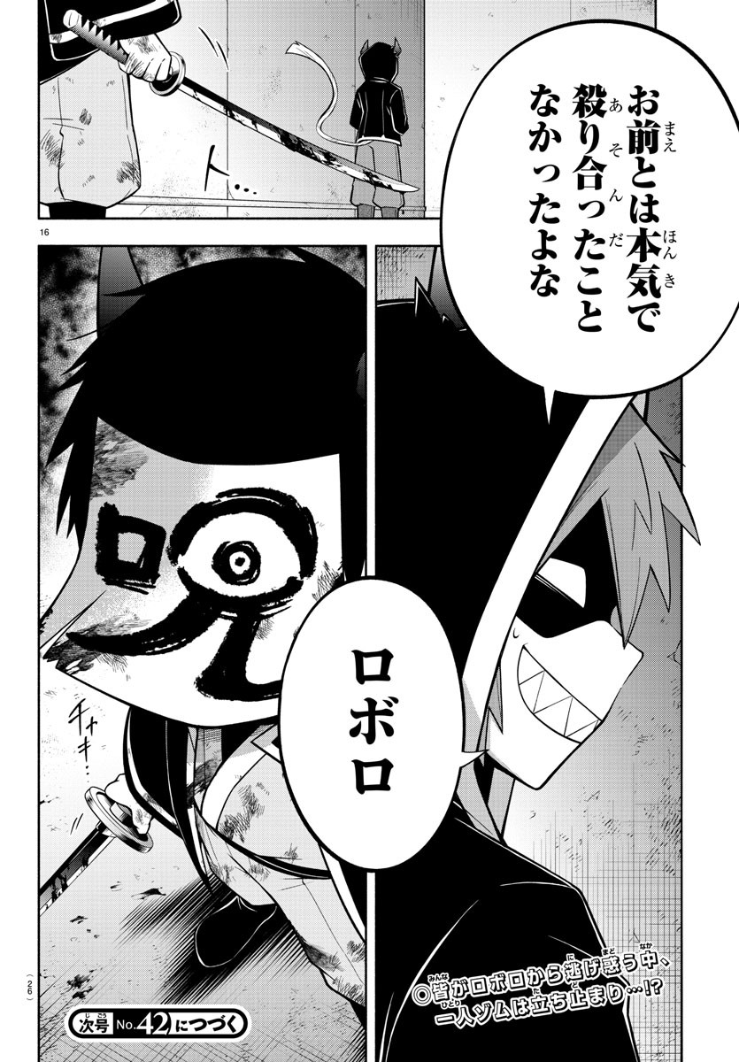 MAKAI NO SHUYAKU WA WAREWARE DA! - raw - Chapter 175 - https://jpdd.ccdd.to/JPDD/makainoshuyakuwawarewareda/246080/d53w4mrgibg.jpg