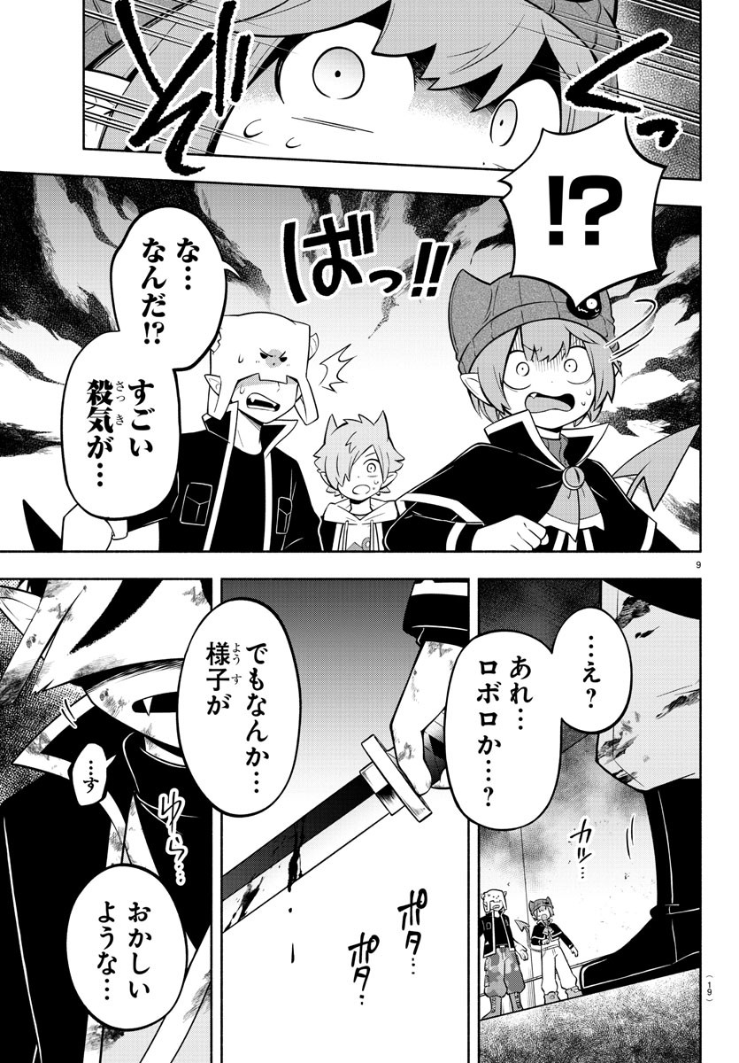 MAKAI NO SHUYAKU WA WAREWARE DA! - raw - Chapter 175 - https://jpdd.ccdd.to/JPDD/makainoshuyakuwawarewareda/246080/eu4hoayrtgf.jpg