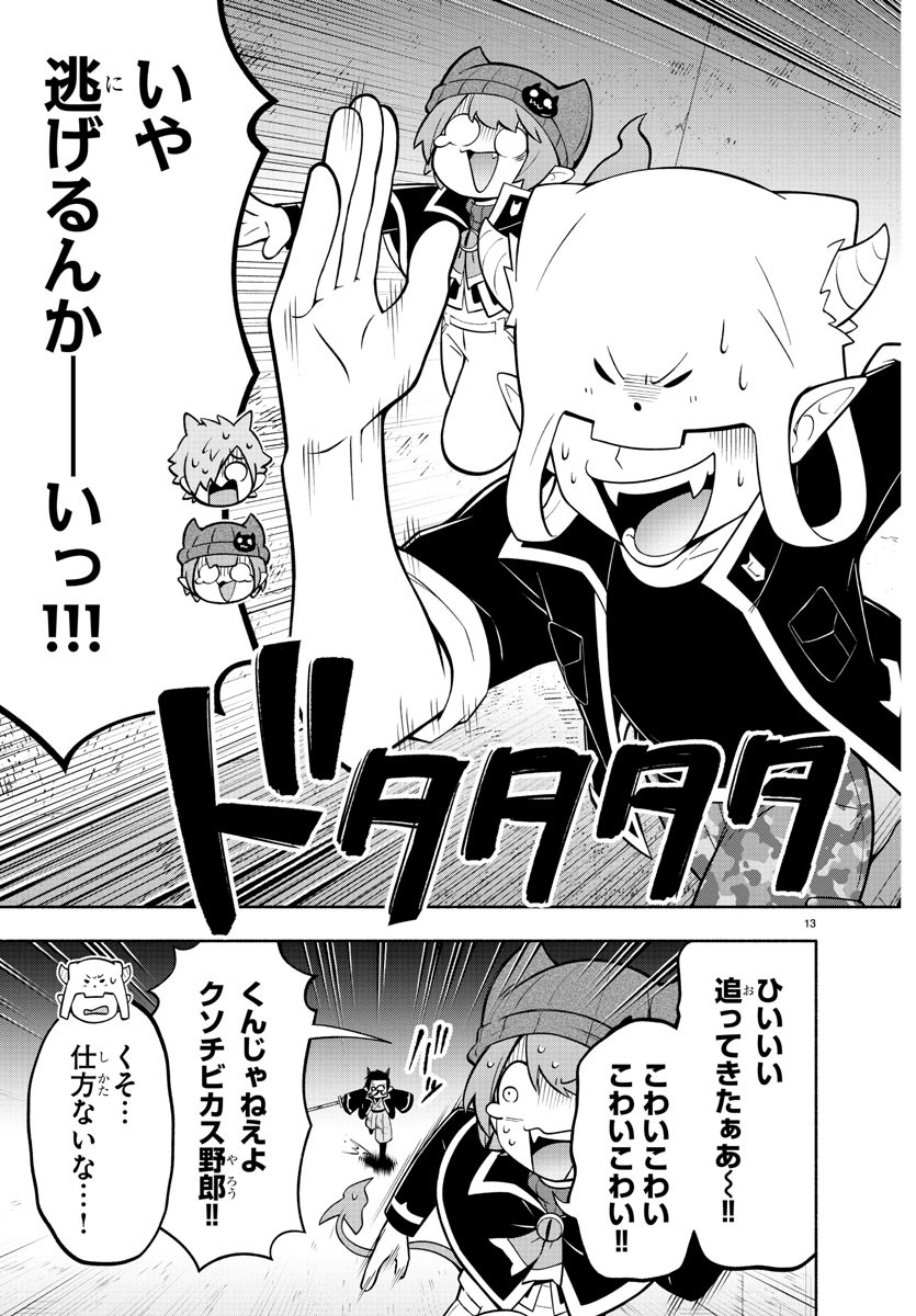 MAKAI NO SHUYAKU WA WAREWARE DA! - raw - Chapter 175 - https://jpdd.ccdd.to/JPDD/makainoshuyakuwawarewareda/246080/kipjd5lakqq.jpg