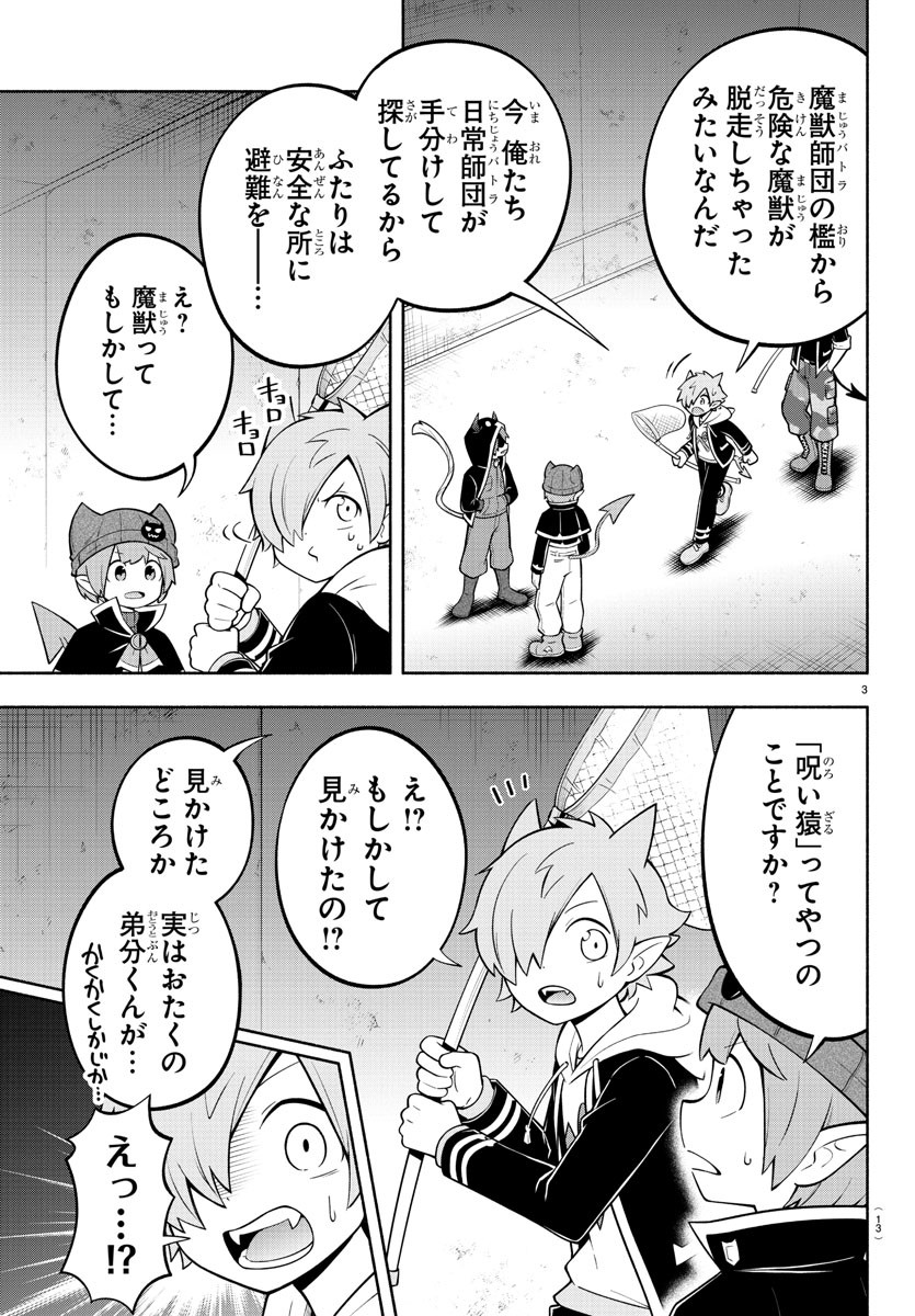 MAKAI NO SHUYAKU WA WAREWARE DA! - raw - Chapter 175 - https://jpdd.ccdd.to/JPDD/makainoshuyakuwawarewareda/246080/oiekhfqgwks.jpg