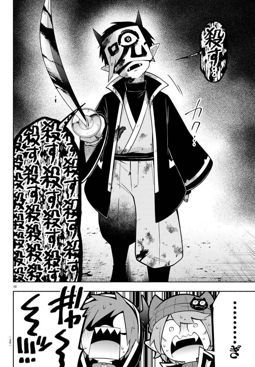 MAKAI NO SHUYAKU WA WAREWARE DA! - raw - Chapter 175 - https://jpdd.ccdd.to/JPDD/makainoshuyakuwawarewareda/246080/tb1spkmdyvw.jpg
