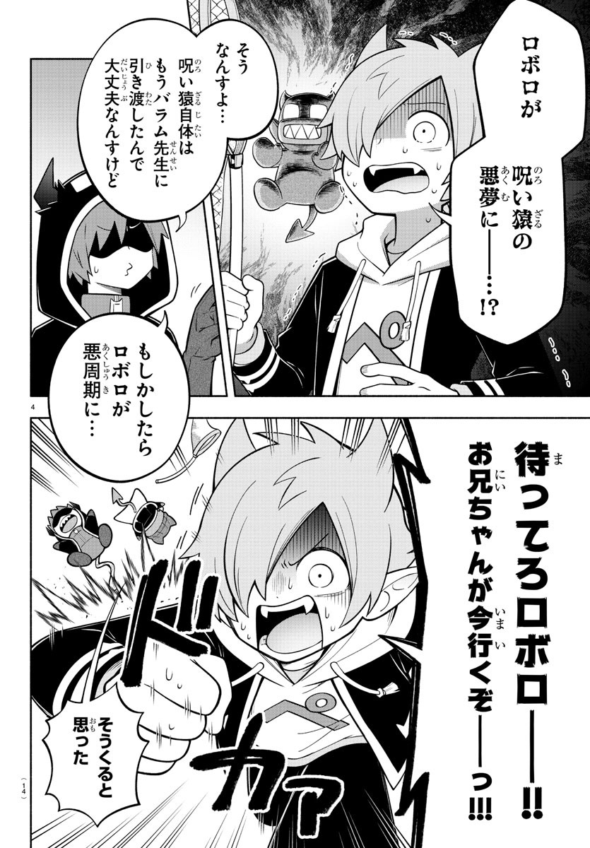 MAKAI NO SHUYAKU WA WAREWARE DA! - raw - Chapter 175 - https://jpdd.ccdd.to/JPDD/makainoshuyakuwawarewareda/246080/thdjwf2n0xl.jpg