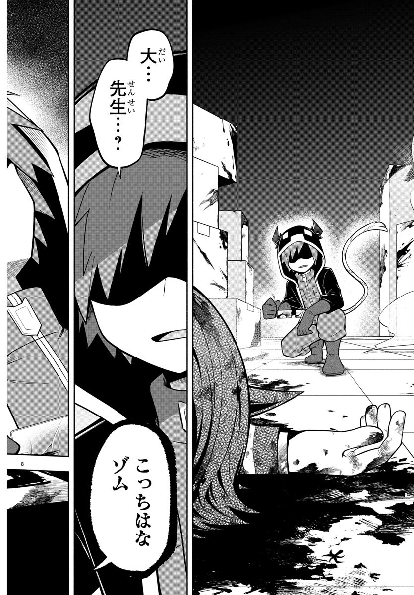 MAKAI NO SHUYAKU WA WAREWARE DA! - raw - Chapter 176 - https://jpdd.ccdd.to/JPDD/makainoshuyakuwawarewareda/247112/1ihkmxvsvxs.jpg
