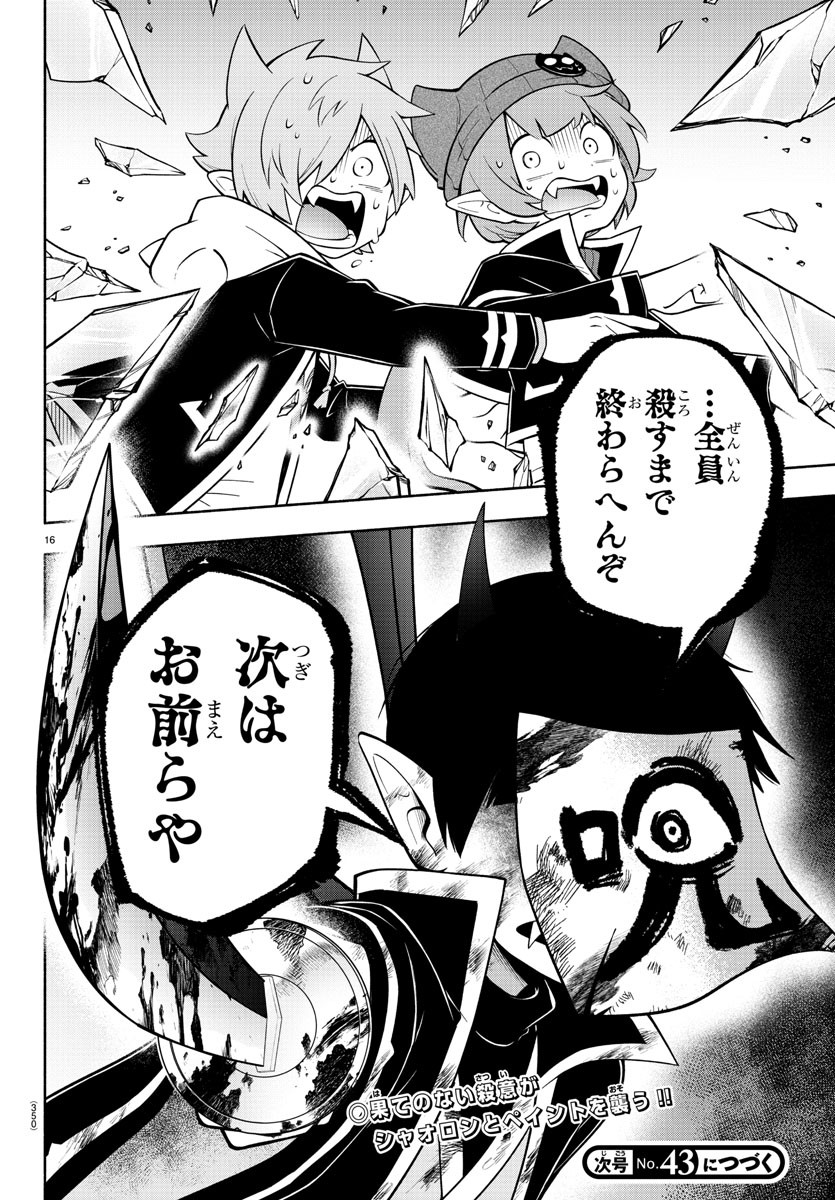 MAKAI NO SHUYAKU WA WAREWARE DA! - raw - Chapter 176 - https://jpdd.ccdd.to/JPDD/makainoshuyakuwawarewareda/247112/2vj1fiweewc.jpg