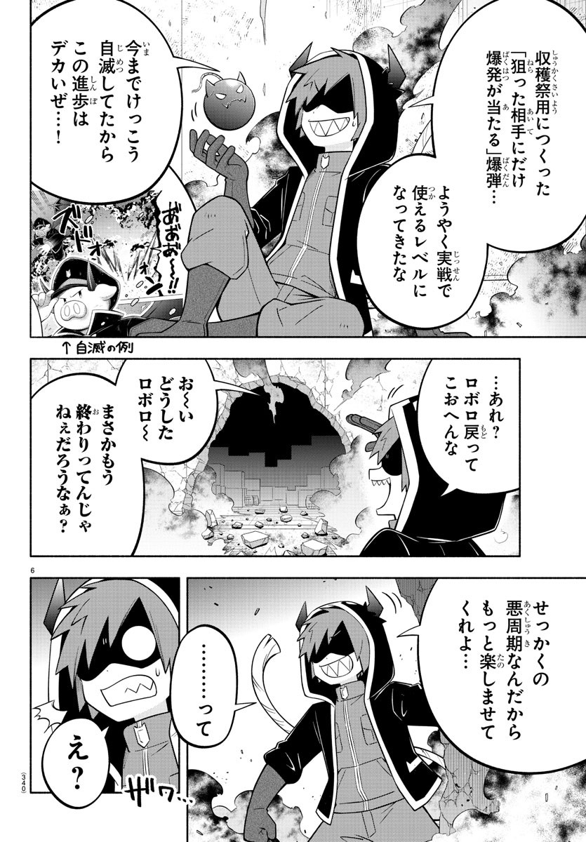 MAKAI NO SHUYAKU WA WAREWARE DA! - raw - Chapter 176 - https://jpdd.ccdd.to/JPDD/makainoshuyakuwawarewareda/247112/54bcecjknem.jpg