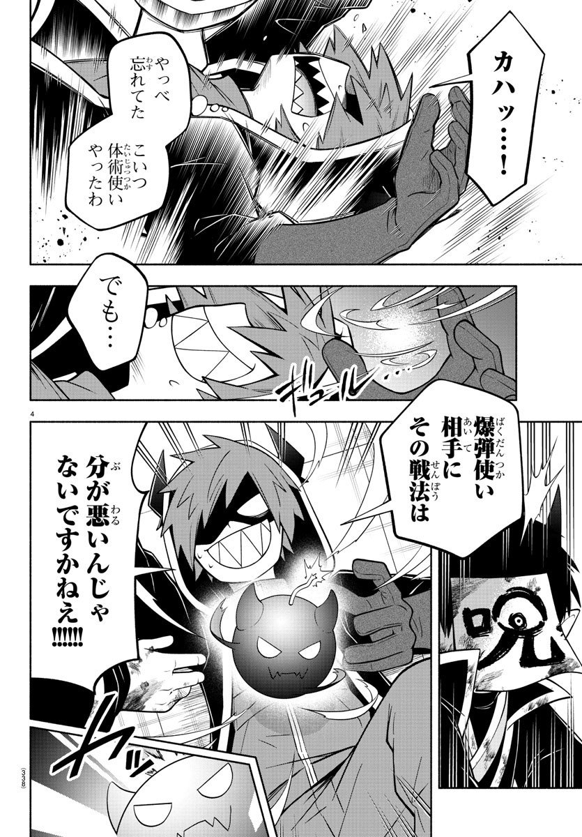 MAKAI NO SHUYAKU WA WAREWARE DA! - raw - Chapter 176 - https://jpdd.ccdd.to/JPDD/makainoshuyakuwawarewareda/247112/fke35zt3luf.jpg