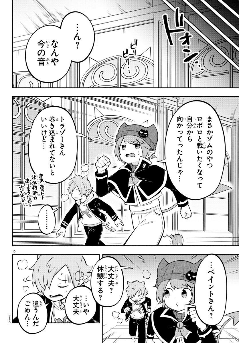 MAKAI NO SHUYAKU WA WAREWARE DA! - raw - Chapter 176 - https://jpdd.ccdd.to/JPDD/makainoshuyakuwawarewareda/247112/jewja3k55zw.jpg