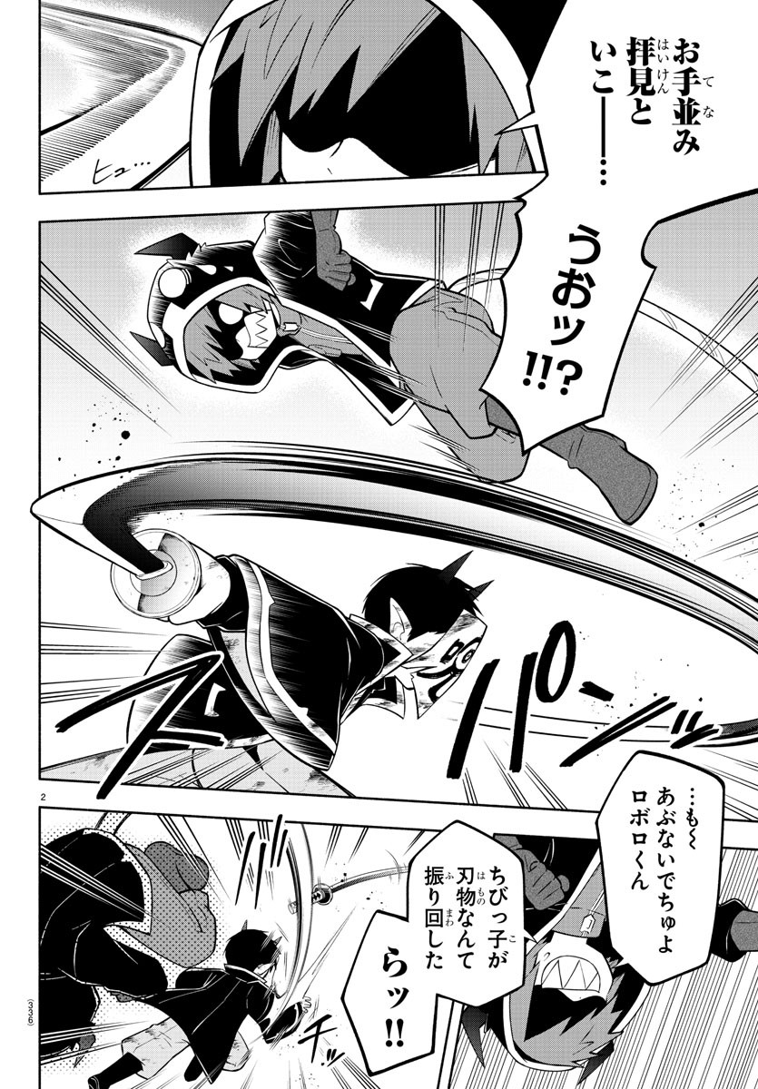 MAKAI NO SHUYAKU WA WAREWARE DA! - raw - Chapter 176 - https://jpdd.ccdd.to/JPDD/makainoshuyakuwawarewareda/247112/ldkyew2zxld.jpg