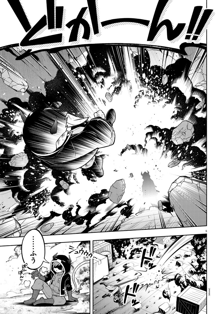MAKAI NO SHUYAKU WA WAREWARE DA! - raw - Chapter 176 - https://jpdd.ccdd.to/JPDD/makainoshuyakuwawarewareda/247112/msdkzgnpxkv.jpg