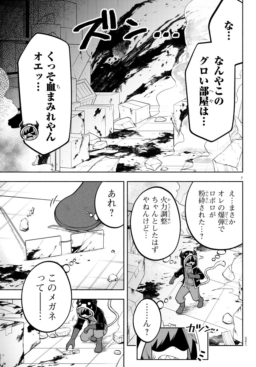 MAKAI NO SHUYAKU WA WAREWARE DA! - raw - Chapter 176 - https://jpdd.ccdd.to/JPDD/makainoshuyakuwawarewareda/247112/pbt22a3bktq.jpg